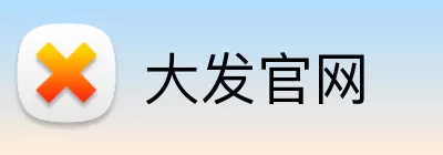 大发官网 Logo